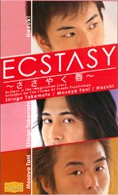 イケメンAV男優田仁正也(谷口あつし)出演ビデオ ECSTASY ～ささやく唇～